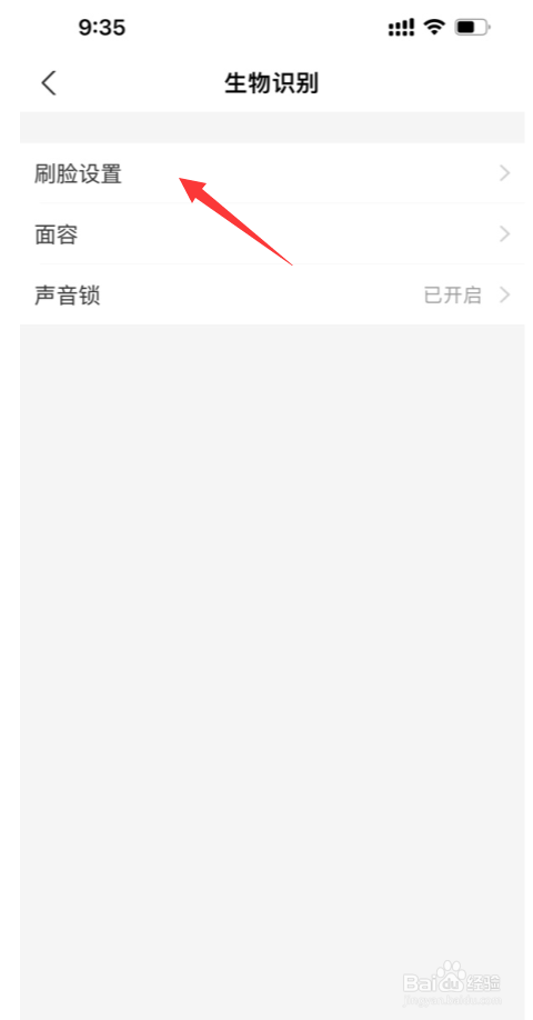 支付宝怎么开启到店刷脸支付