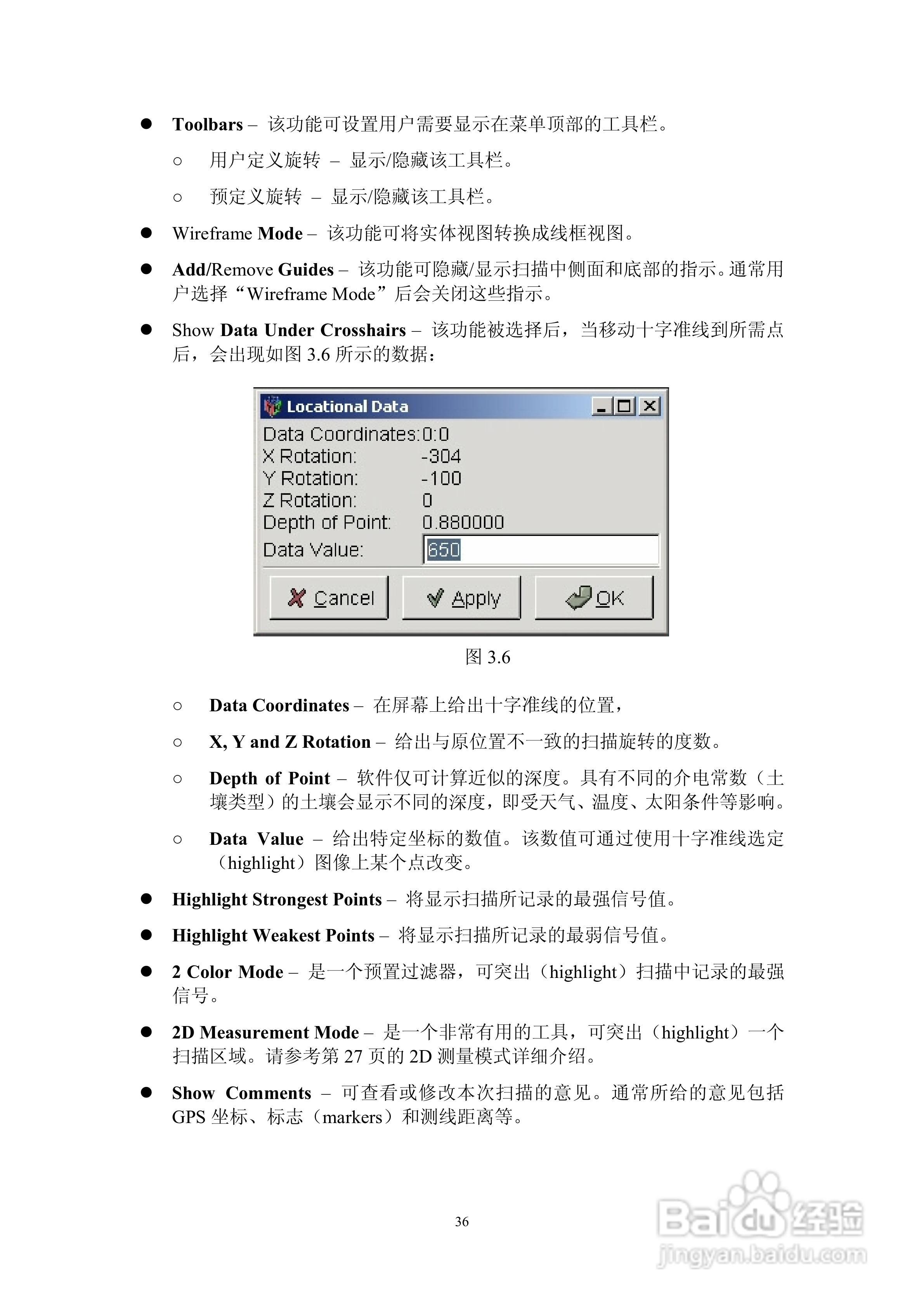 USA探地成像仪说明书:[4]