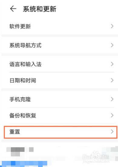 荣耀50如何恢复出厂设置