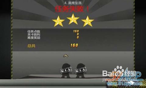 《小小部队》通关图文攻略第一章1-4