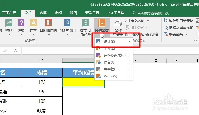 office Excel统计函数讲解:AVERAGEA