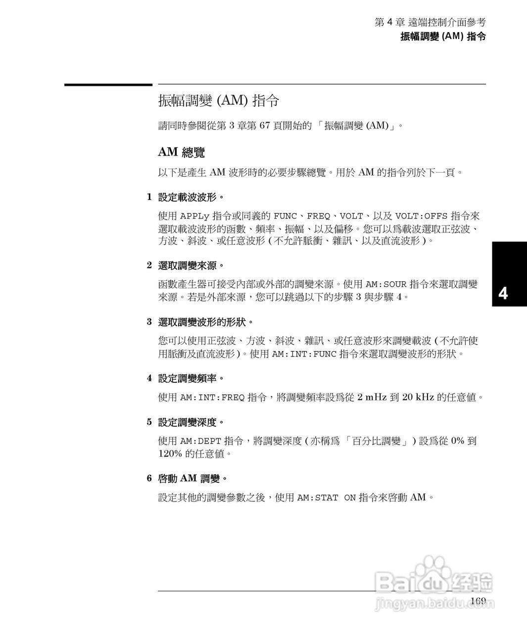 33250A任意波形产生器操作手册:[17]