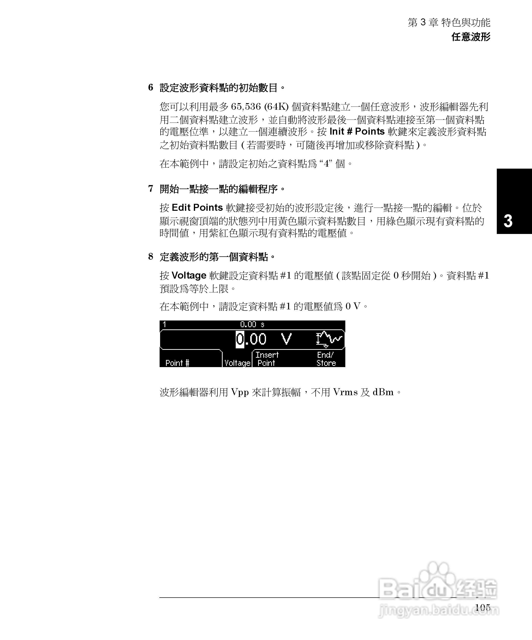 33250A任意波形产生器操作手册:[11]
