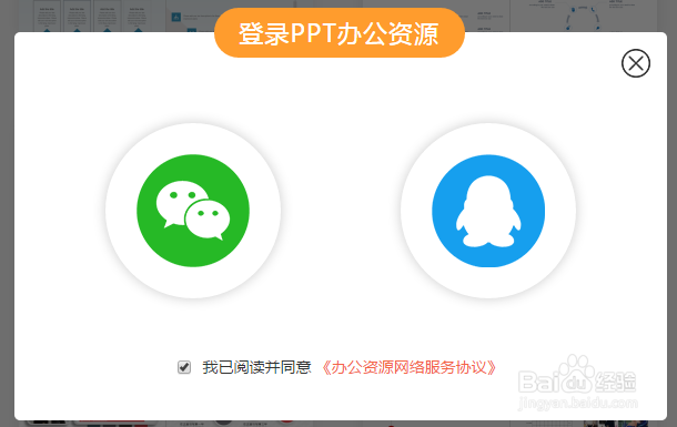 学会下载办公资源ppt，让你告别繁琐的操作