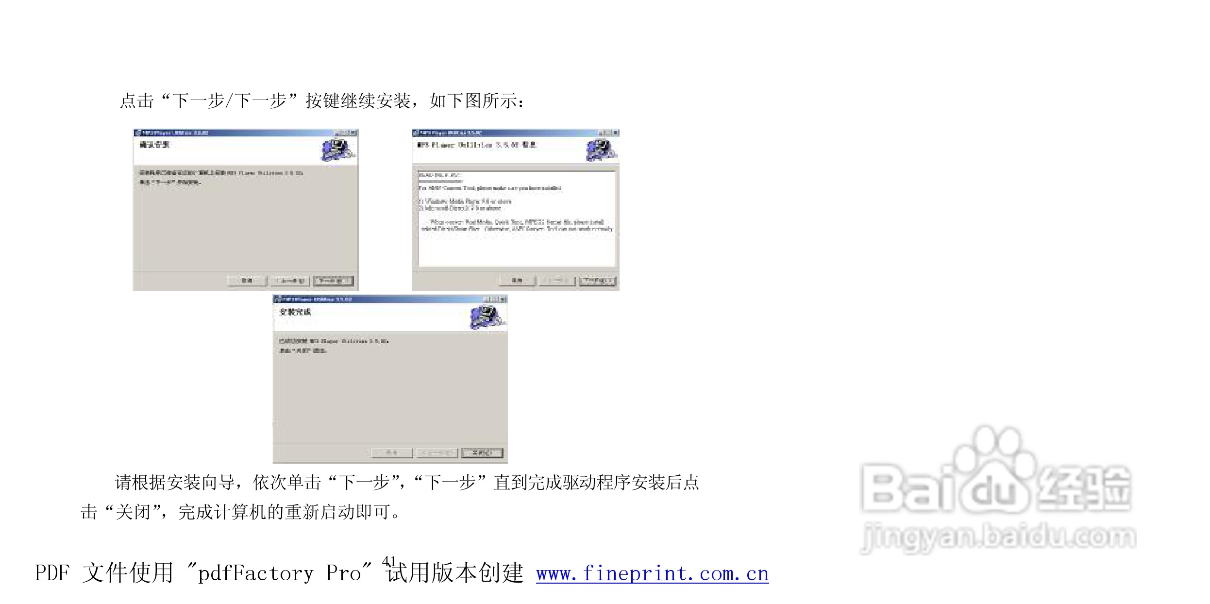 纽曼M865型MP3播放器使用说明书:[5]