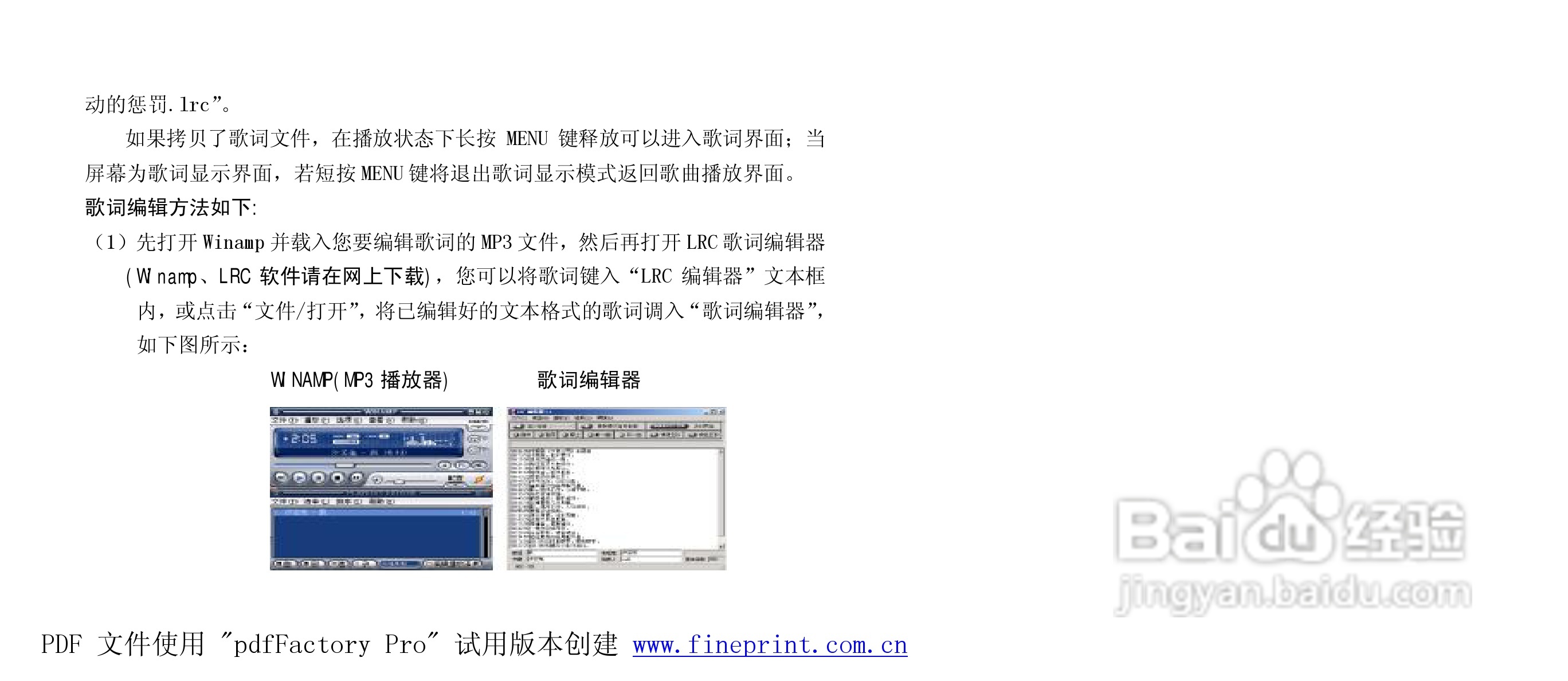 纽曼M861型MP3播放器使用说明书:[2]