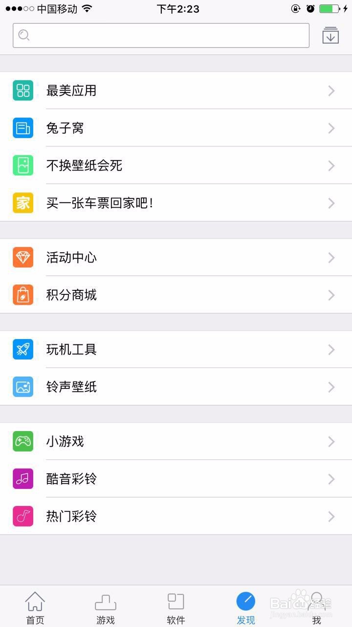 苹果手机高清壁纸怎么设置