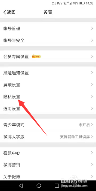 微博怎么关闭评论带图
