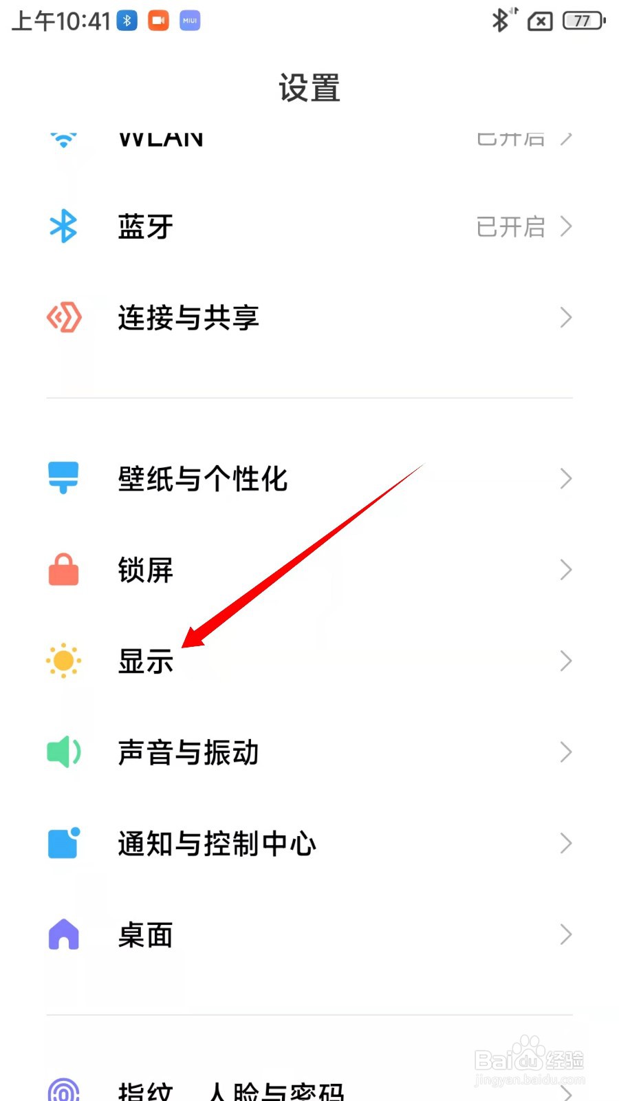 MIUI13怎么把文字加粗