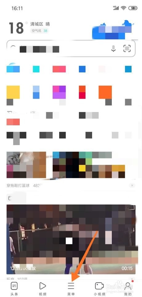 UC浏览器如何设置下载任务数