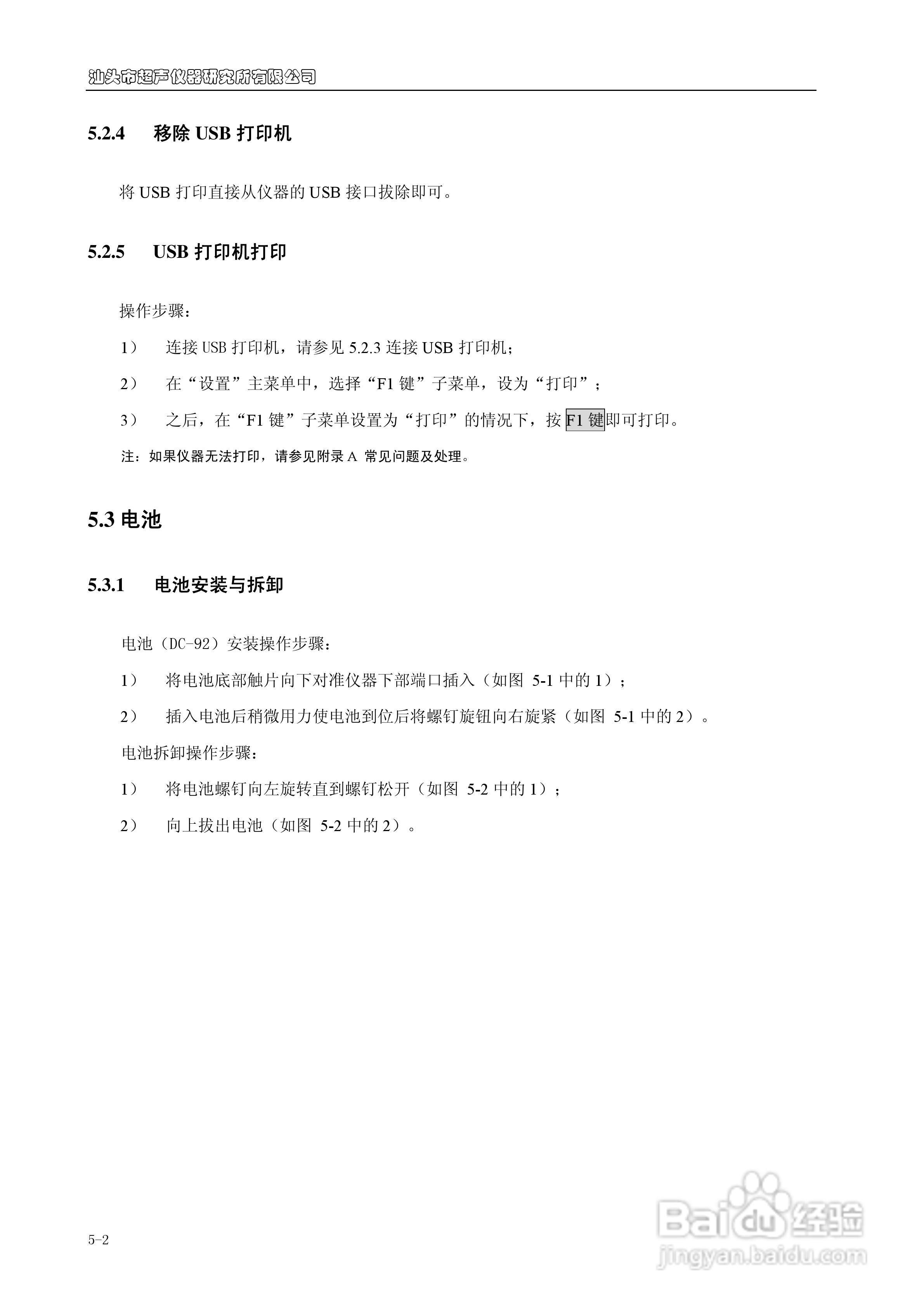 CTS-9006/9008/9009数字超声探伤仪说明书:[5]