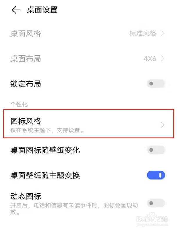 vivoy30图标可以变小吗