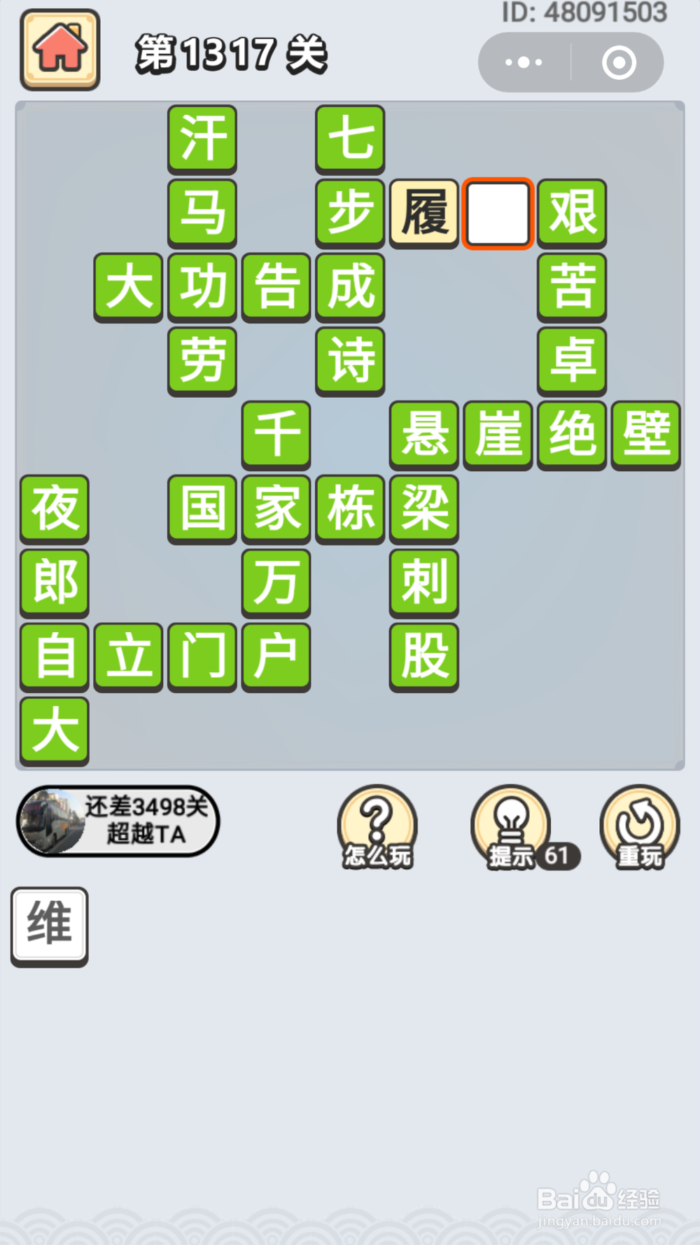 微信成语小秀才第1301关至1340关答案