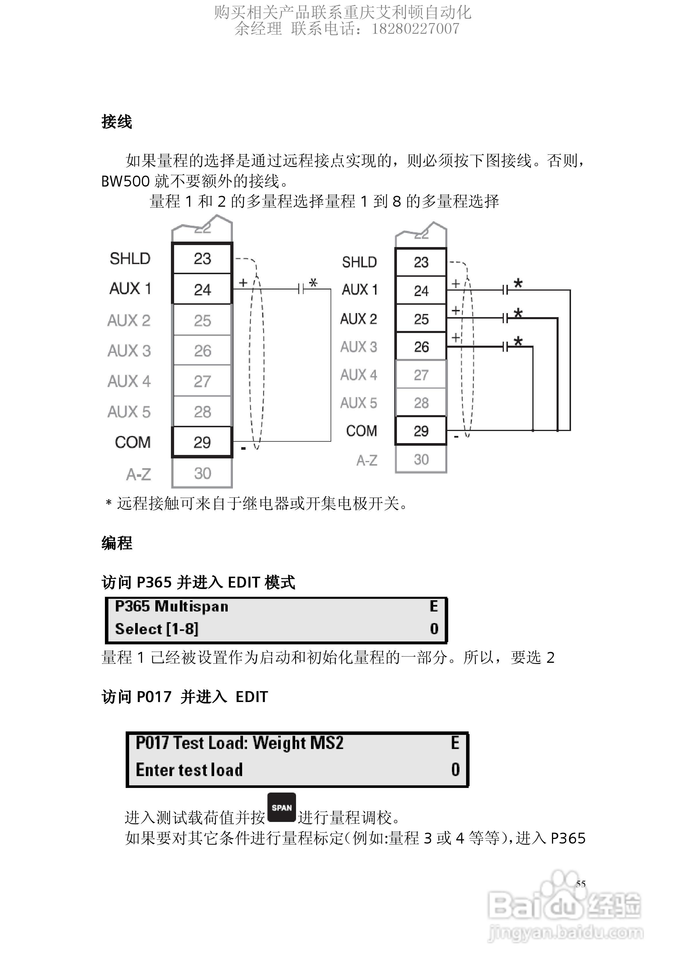 西门子Milltronics BW500积算仪使用手册:[6]