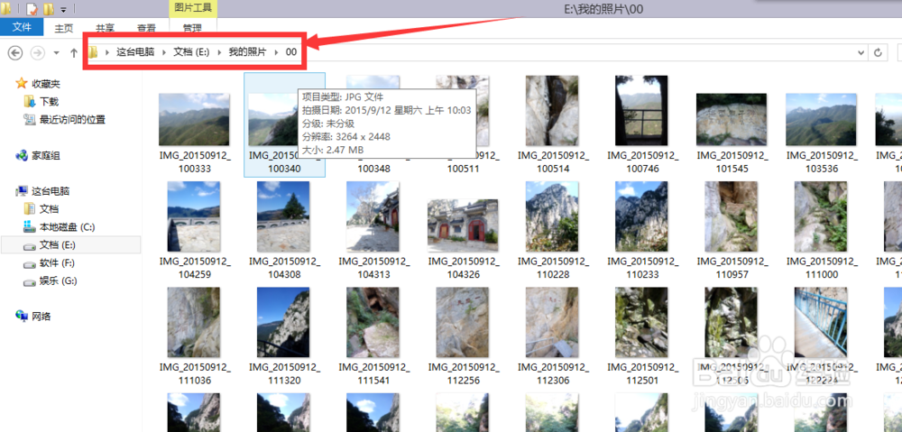 Windows7怎么将自己照片作为桌面背景