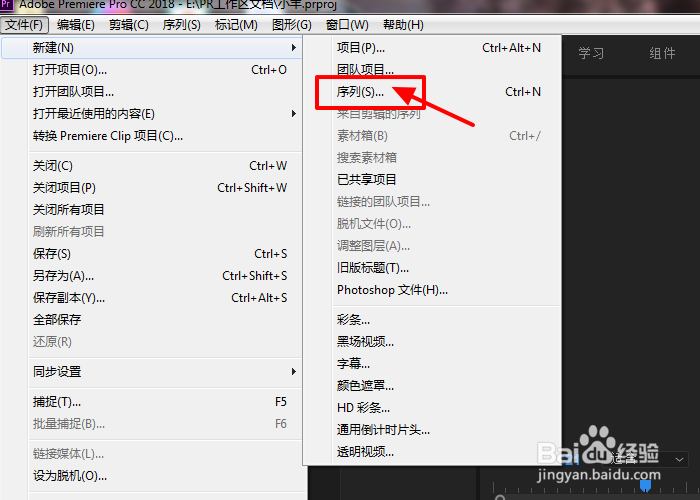 PR怎么裁剪视频画面大小