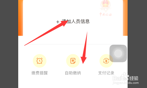 职工社保怎么交