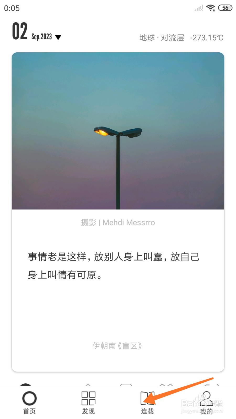 一个中怎么查看我有读心术