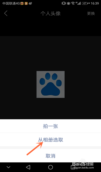 快手怎样更换个人头像