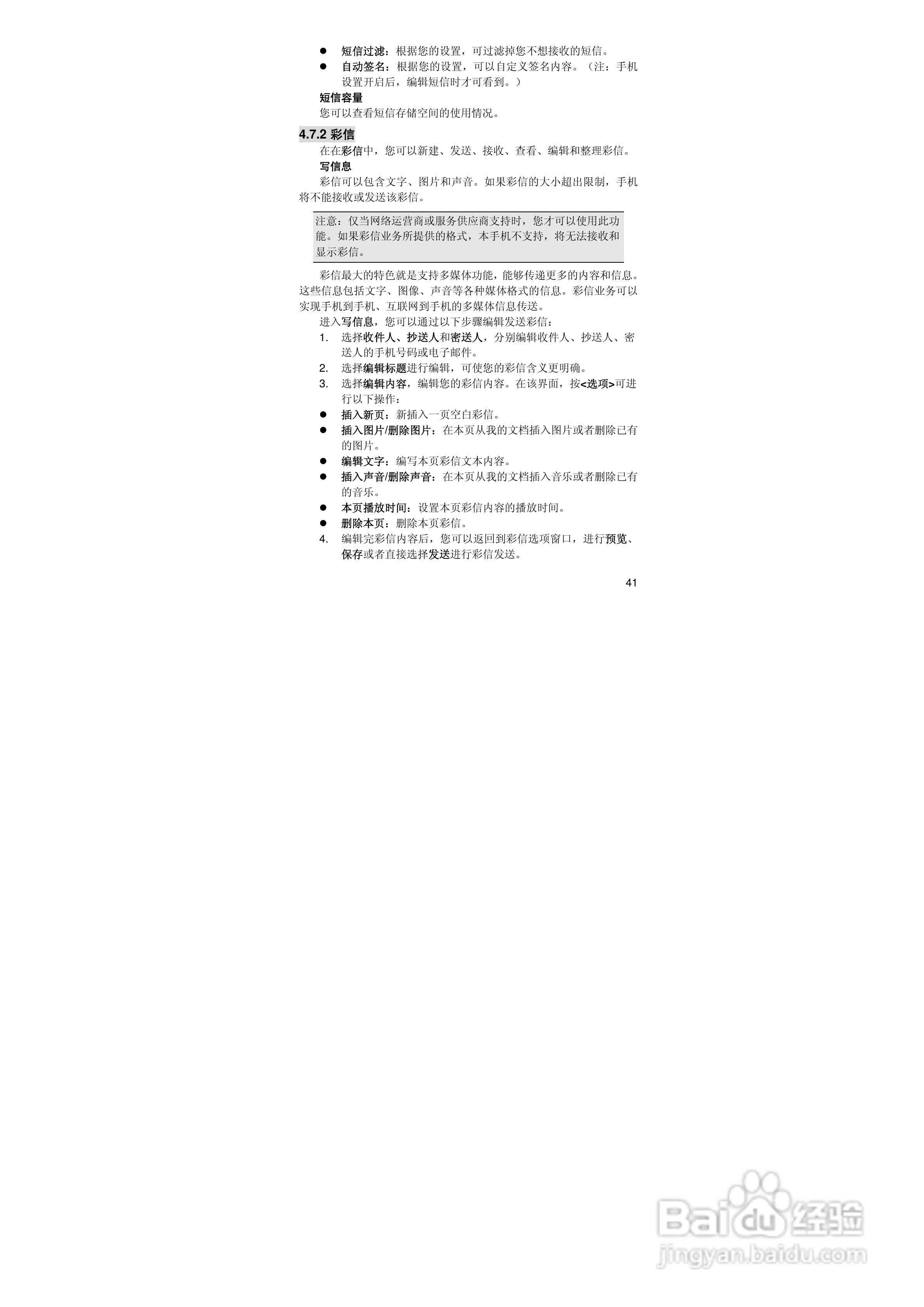 联想TD800手机使用说明书:[5]