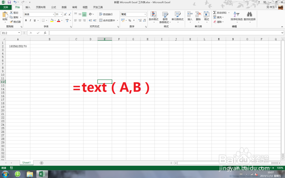 Excel 2013中,利用text函数修改手机号码格式