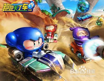 跑跑卡丁车手机版冲撞技巧