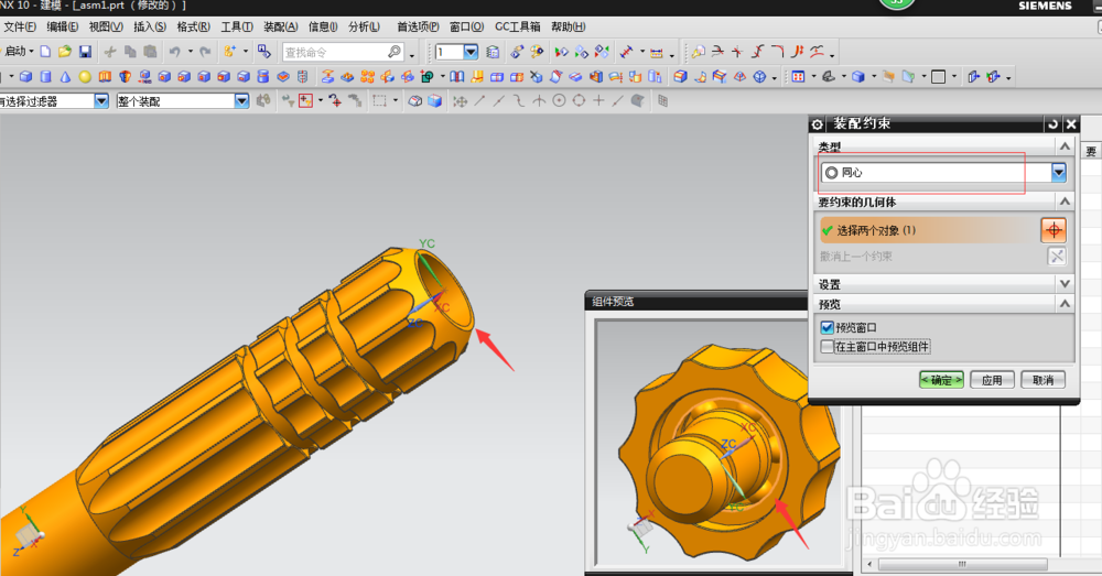 UG装配：万用起子的装配