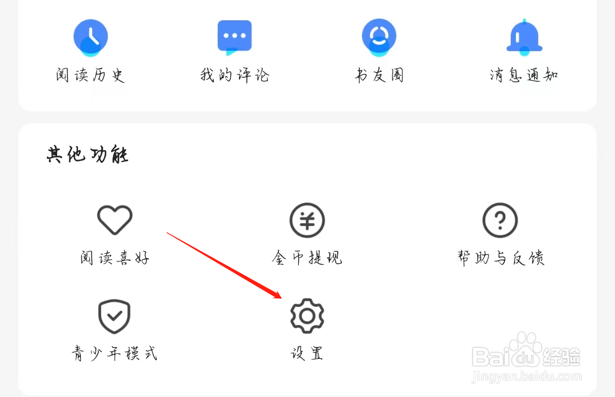 星空免费小说如何查看系统权限清单