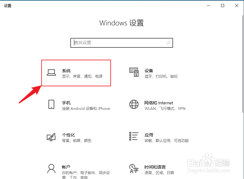 win10电脑C盘临时文件清理方法