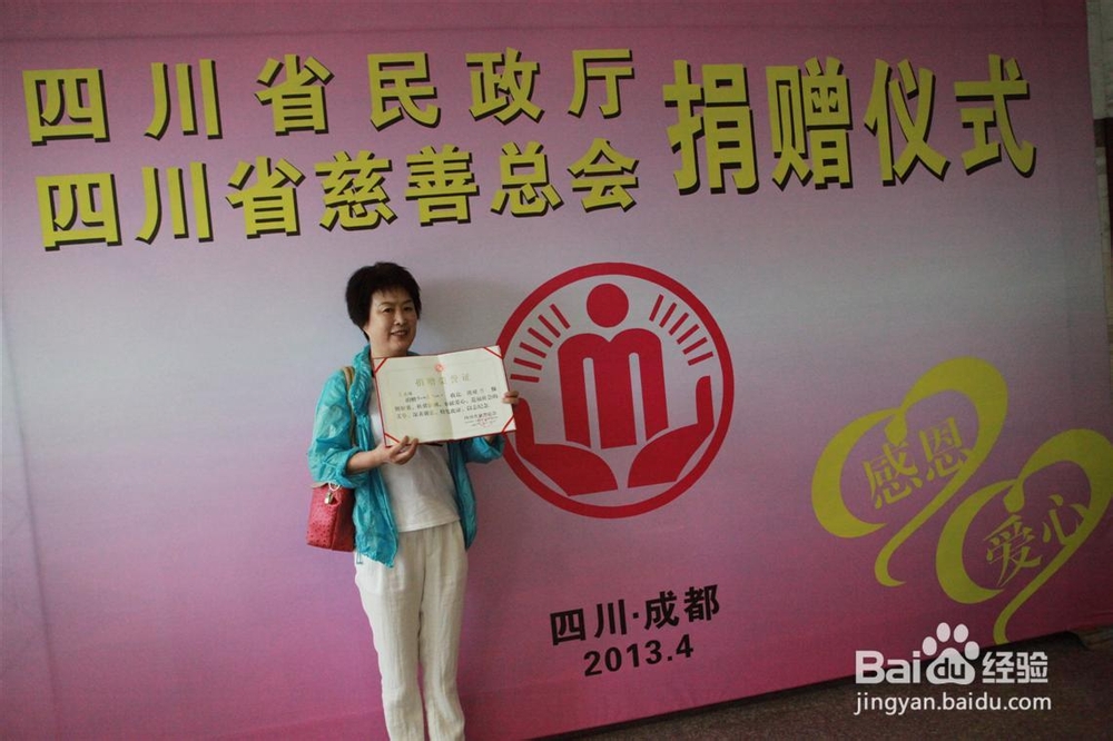 怎么向灾区捐款