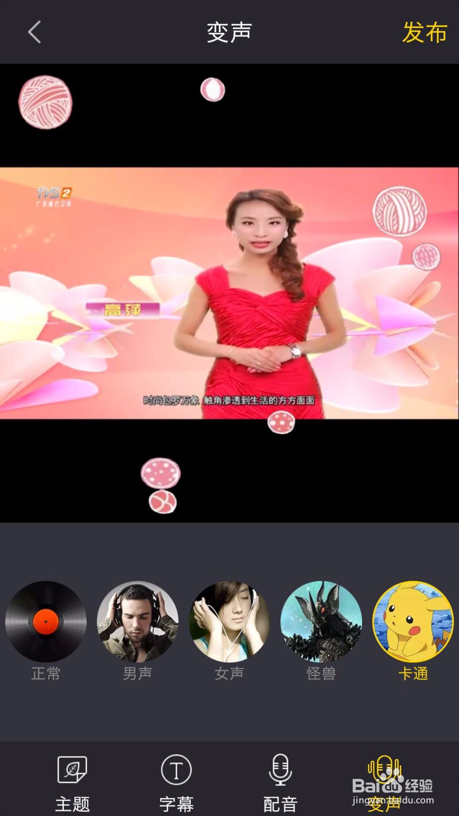 手机上的视频如何剪辑拼接