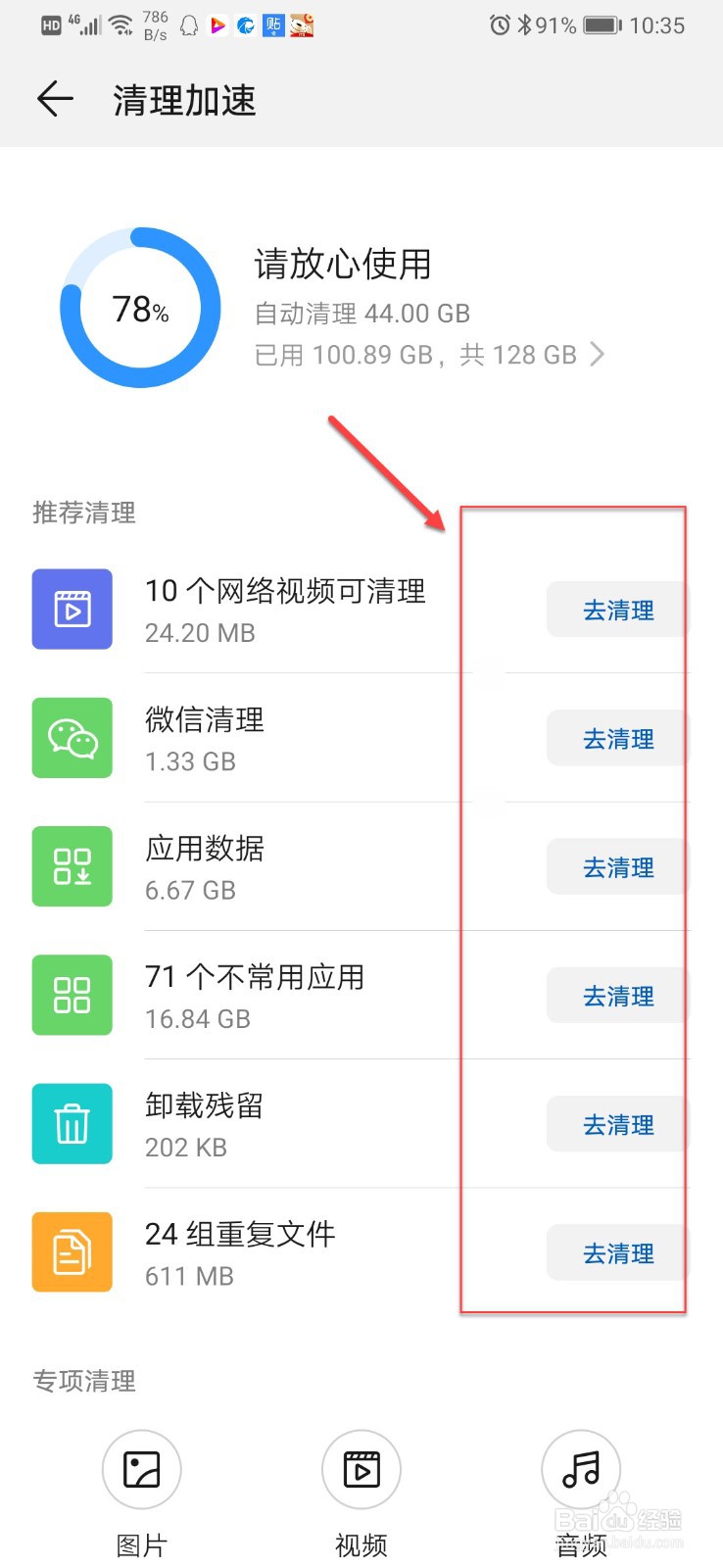 手机越来越卡越来越慢怎么办?