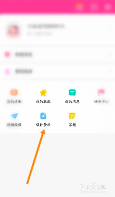 怎么在韩小圈APP中查看稿件内容