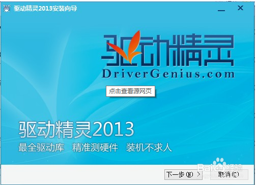 联想笔记本电脑驱动获取有哪些途径方法