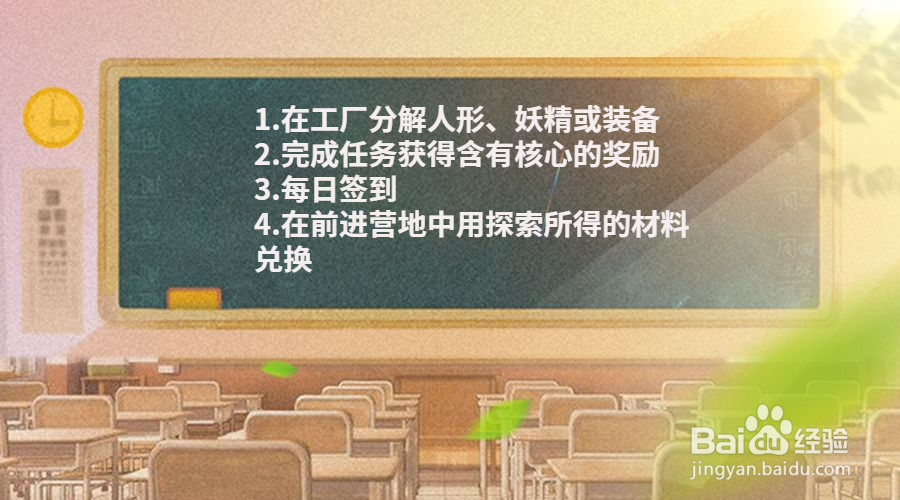 少女前线核心怎么获得