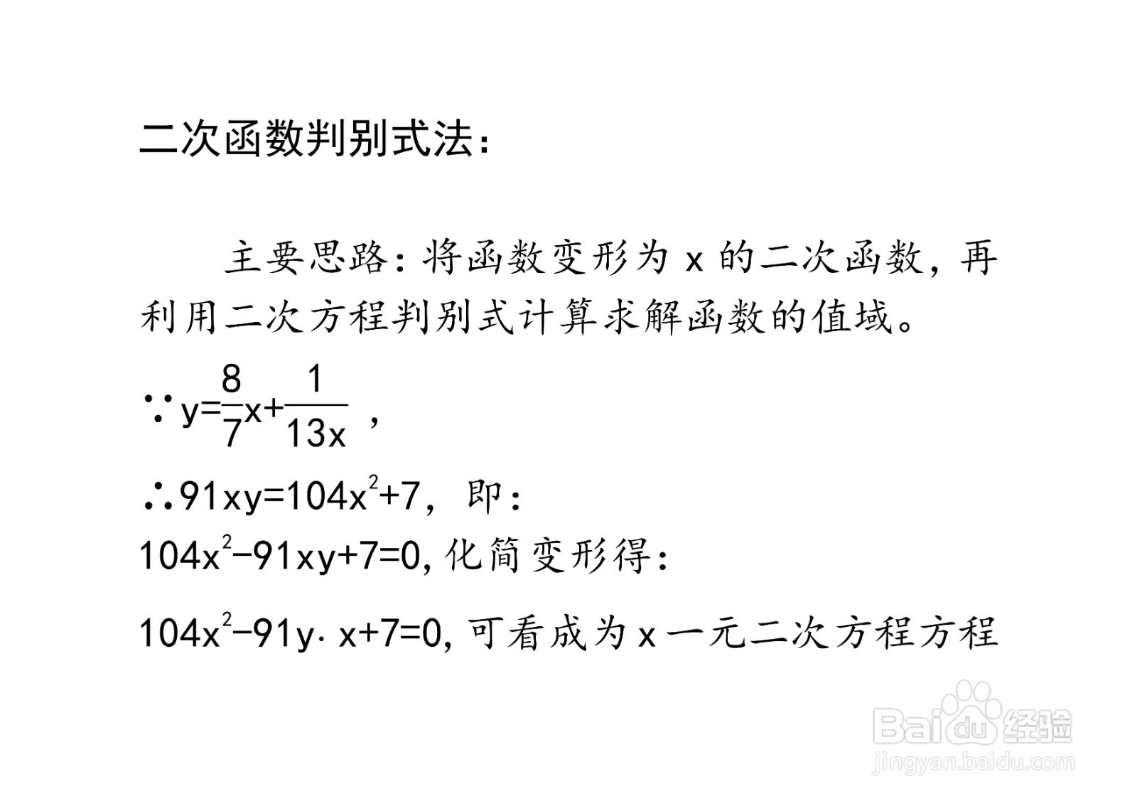 函数y=6x.7+1.13x在x大于0时的值域