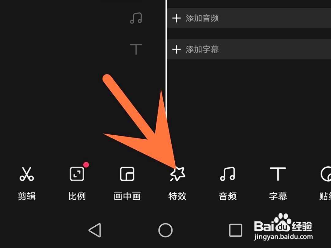 快影截屏特效如何弄