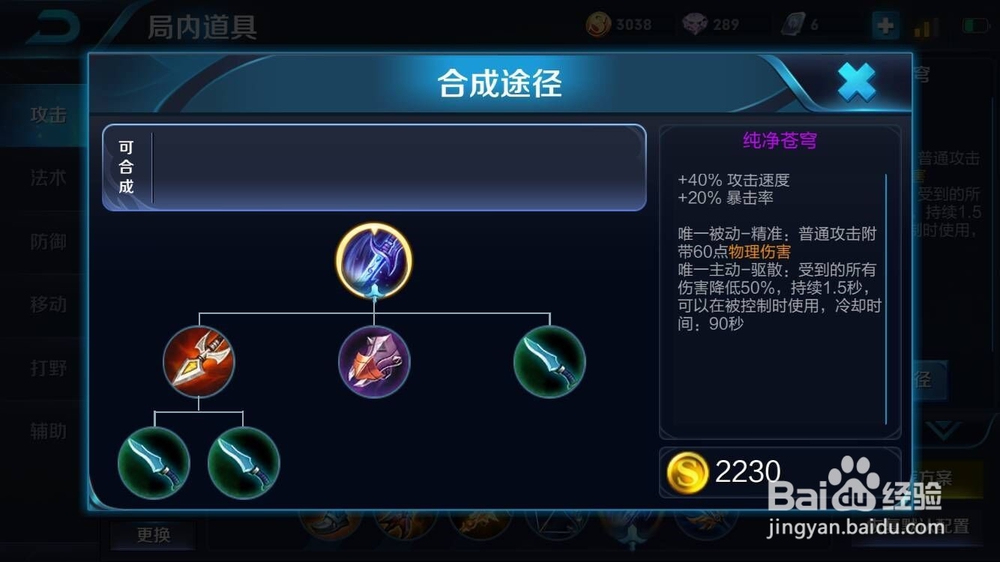 王者荣耀鲁班七号出装攻略
