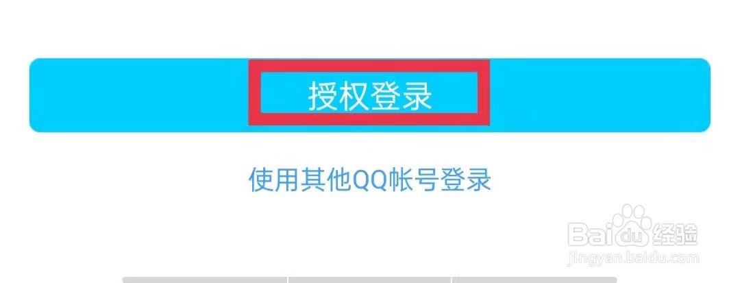 西瓜视频APP怎么绑定QQ号