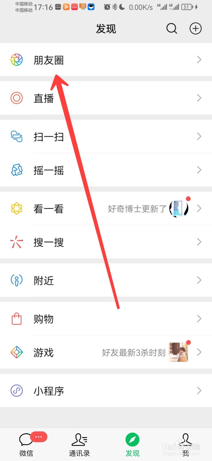 如何发纯文字朋友圈