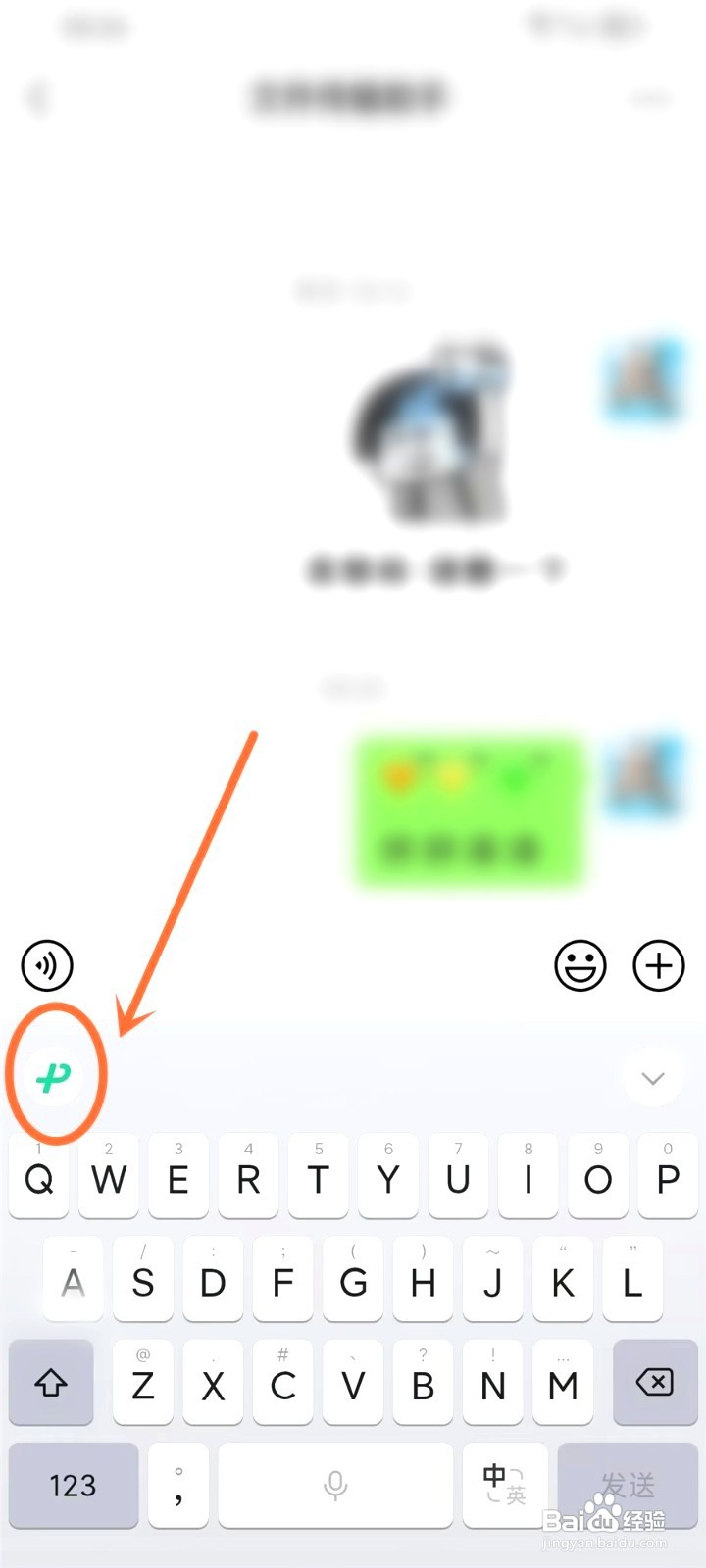 微信输入法手写到哪改成半屏模式