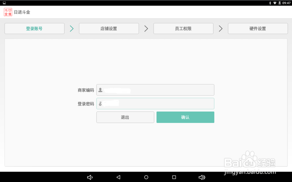 收银机如何使用