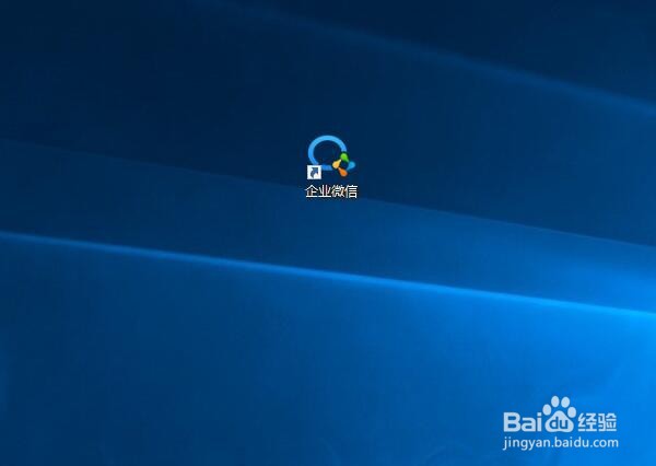 电脑上怎么安装企业微信登录?