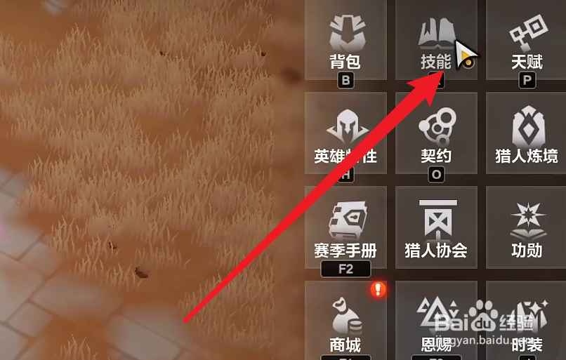 火炬之光攻略