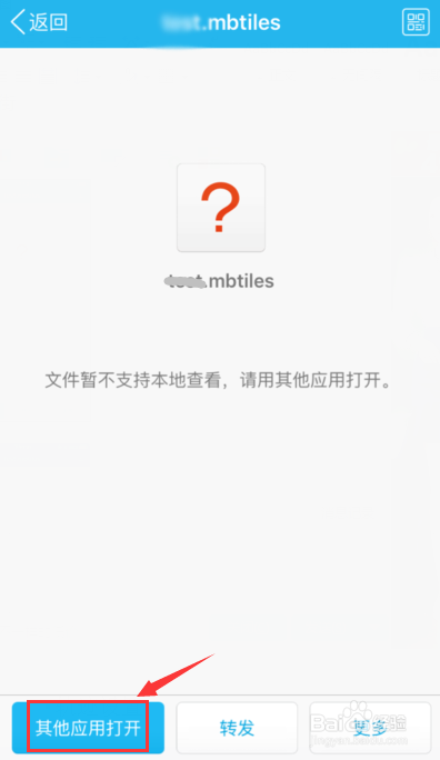 如何将自制离线地图添加到行图（户外地图导航）