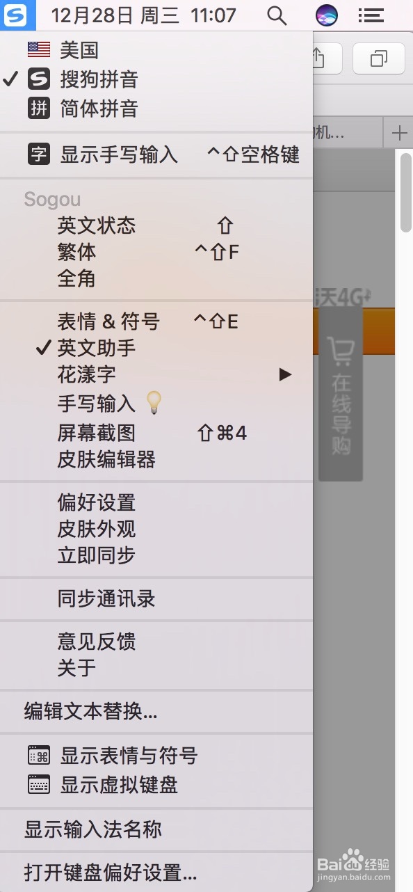 苹果笔记本怎么切换输入法