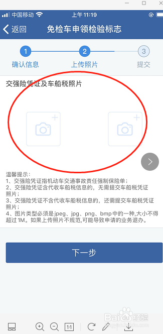 免检车如何在网上申领检验标志
