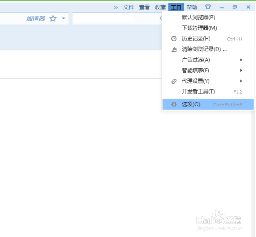 搜狗浏览器怎么设置打开开发者工具快捷键