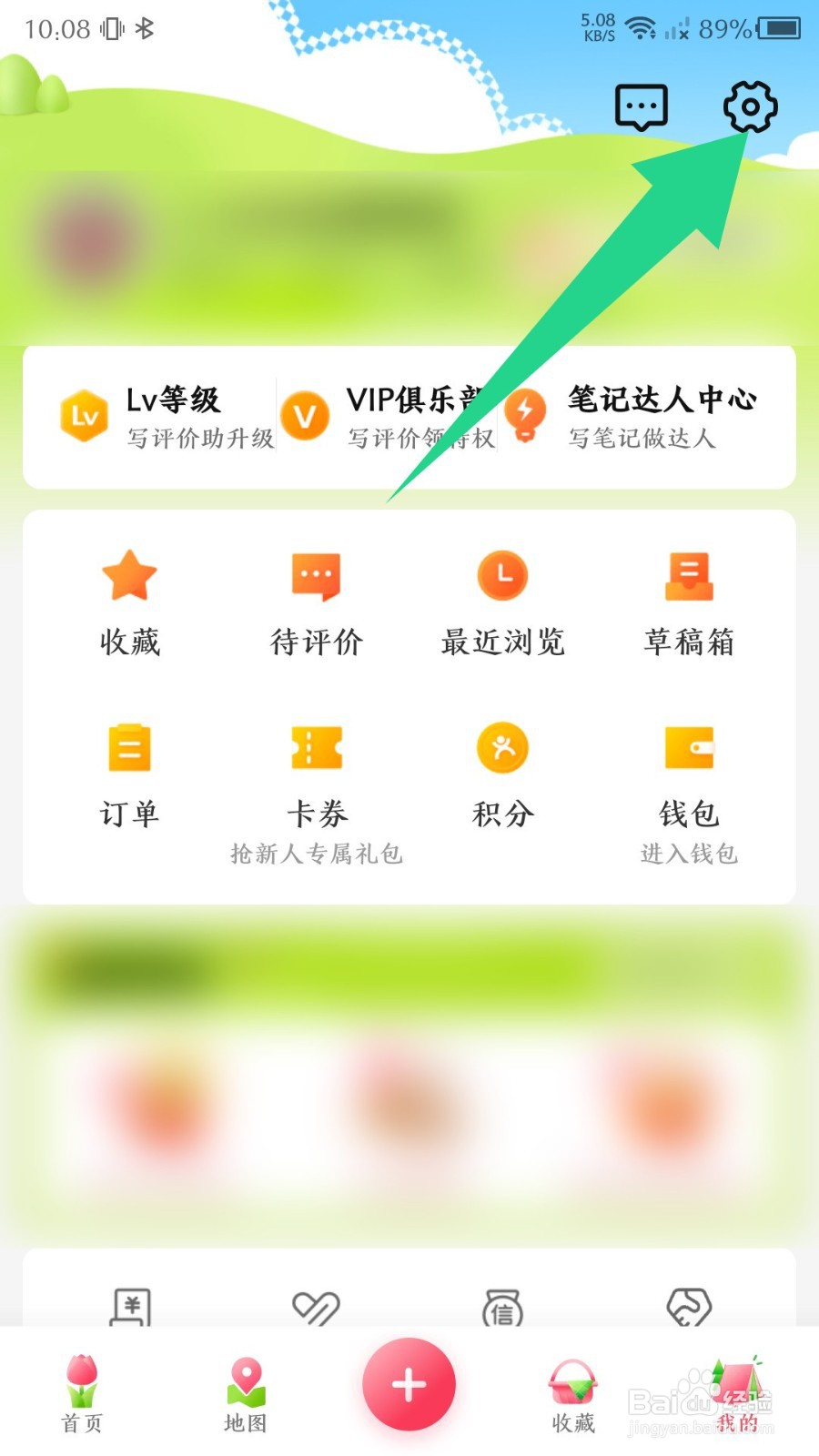 《大众点评》怎么开启长辈版