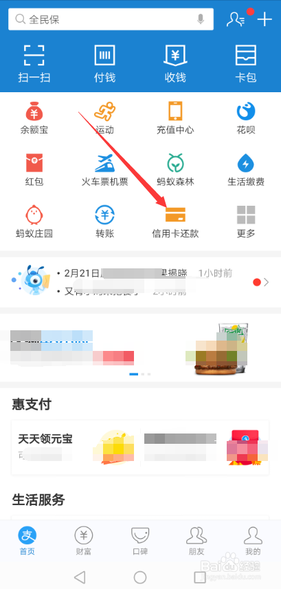 支付宝信用卡还款手续费 还信用卡手续费怎么算